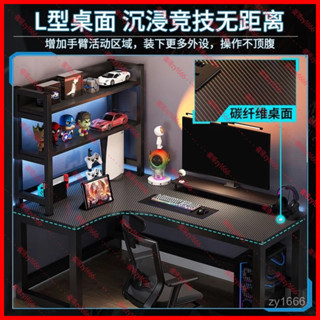 🌟小蝦購物🌟【1171人好評】轉角電腦桌電競桌臺式L型書桌書架學習桌子家用簡約辦公桌椅組閤zy1666 4ZHF