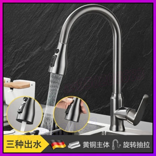 ✨ 多功能廚房水龍頭 萬向水龍頭 全銅槍灰色廚房冷熱水萬向旋轉抽拉式洗菜盆水龍頭單冷龍頭 廚房龍頭 冷熱水龍頭 廚房龍頭