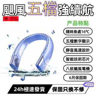 【臺灣現貨 免運❄】 無葉掛脖風扇 超強續航10000mAh 冰瓷製冷掛脖空調 頸掛式 掛脖子風扇 隨身戶外靜音小風
