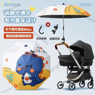 臺灣出貨 可愛龍寶寶手推車童車通用嬰兒車遮太陽傘防曬三輪推車傘遛娃神器 28TN