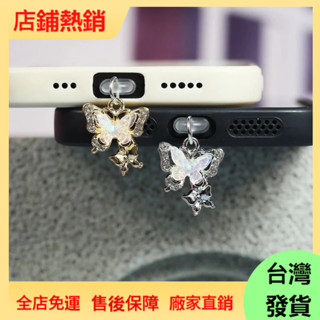 手機防塵塞.金色銀色雙蝴蝶手機防塵塞充電口堵頭吊墜蘋果華為Type-C安卓