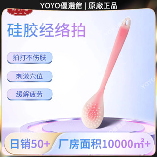 🥇YOYO🎉臺灣免運 加長全矽膠養生拍痧板肩頸按摩拍身體經絡拍 刮痧器 艾灸刮痧按摩 美容院同款🥇