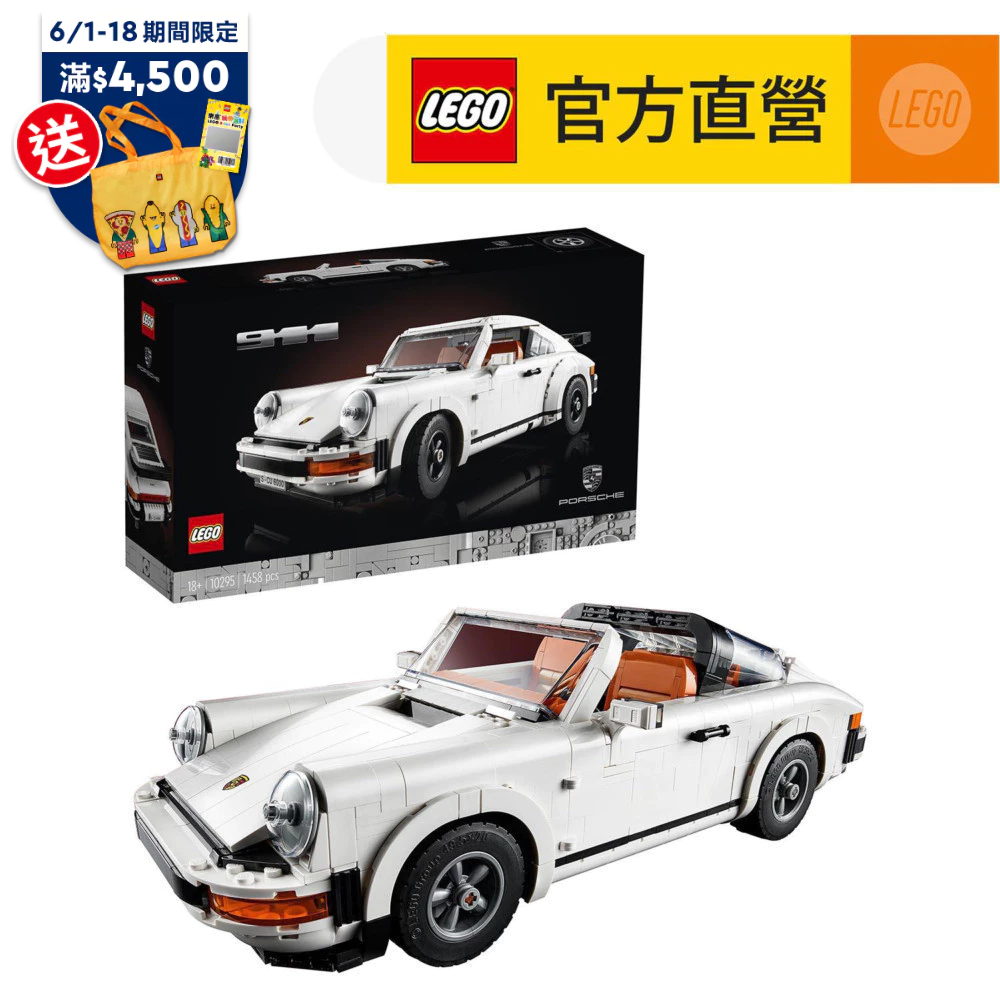【LEGO樂高】Icons 10295 Porsche 911(保時捷 模型車)
