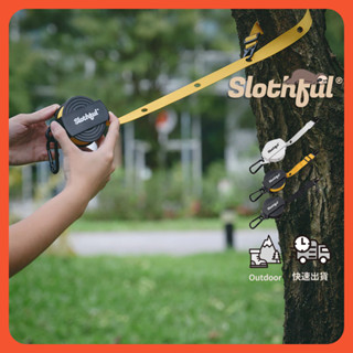 【SLOTHFUL®】曬衣繩 天幕掛繩 伸縮曬衣 伸縮掛繩 伸縮繩 曬衣鏈 營繩 曬衣 戰術背帶 掛繩 車用 露營 繩子