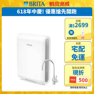 【BRITA官方】Mypure Pro X9 超微濾櫥下濾水系統/濾芯