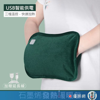 石墨烯暖手枕 石墨烯暖暖包 石墨烯暖手寶 暖手枕 暖暖包 電暖袋 暖手袋 暖手寶 發熱 暖手套