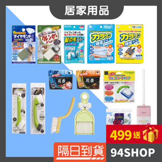 94SHOP 日本 KOKUBO 小久保 KIYOU鑽石鏡面擦拭海綿排水管毛髮分解劑 清潔刷家用清潔掃除用具廚房衛浴冰箱