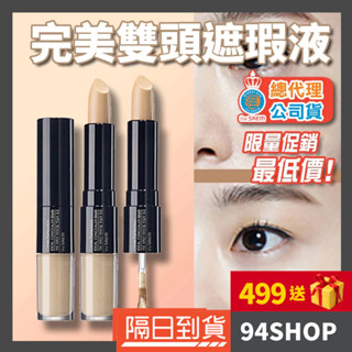 94SHOP 總代理公司貨 韓國 the SAEM 得鮮 雙頭遮瑕棒 遮瑕膏 遮瑕霜 完美遮瑕液遮蓋斑點平價彩妝學生男女