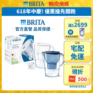 【BRITA官方】Marella馬利拉 MXPRO濾水壺單入組