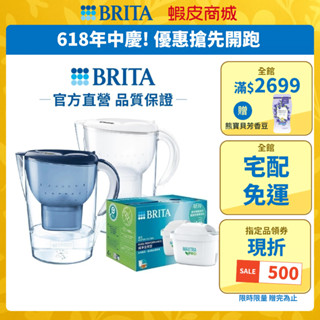 【BRITA官方】Marella馬利拉 MXPRO濾水壺+4入MXPRO全效型濾芯(共5芯)