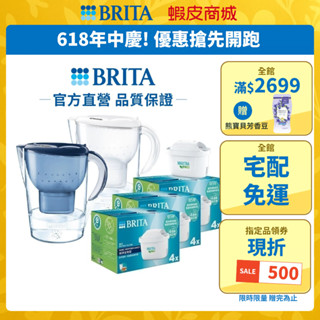 【BRITA官方】Marella馬利拉 MXPRO濾水壺+12入MXPRO全效型濾芯(共13芯)