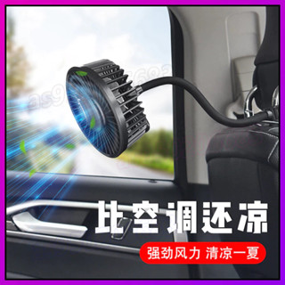 車載風扇 ❄️ 冷氣風口風扇 貨車風扇 車載儀表臺後座兩用可調節風扇清涼降溫風扇USB後排後座電扇 車用電扇 汽車電風扇