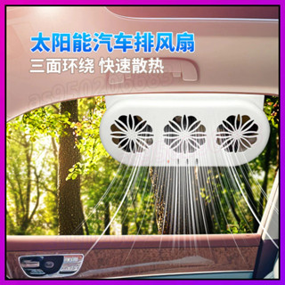 車載風扇 ❄️ 冷氣風口風扇 貨車風扇 太陽能車載排風扇usb介面汽車風扇夏季車內降溫器空氣循環器 車用電扇 汽車電風扇