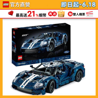 【LEGO樂高】科技系列 42154 2022 Ford GT(福特汽車模型 競速跑車)