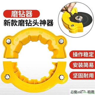 💗臺灣熱銷💗鑽頭修磨器 角磨機修磨鑽頭神器 舊鑽頭 打磨器 多規格 鑽頭 研磨 打磨 輔助工具