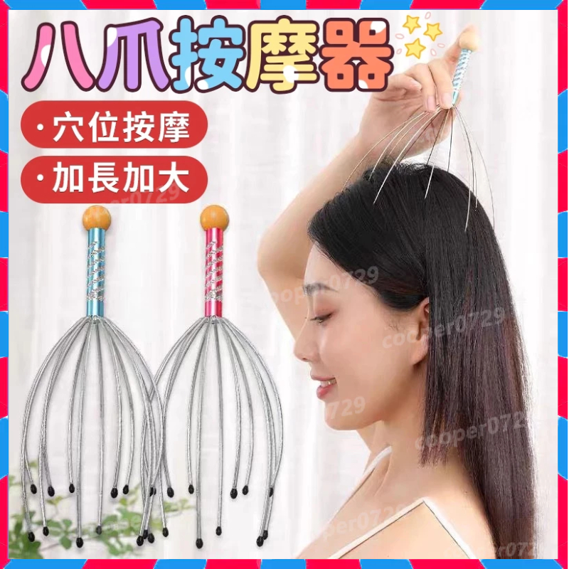 頭皮按摩器 頭部按摩器 頭皮按摩 頭部按摩 靈魂提取器 頭皮按摩刷 頭皮按摩器 頭部舒壓 抓頭器 按摩爪 頭皮按摩爪