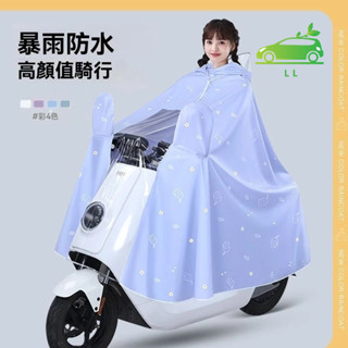 🌳可愛雨衣 摩托車雨衣 電動電瓶車 單人加大長款 全身防暴雨新款加厚 成人專用雨披 機車百貨 通用雨衣