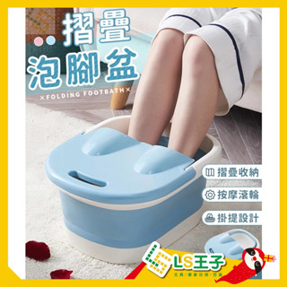 折疊泡腳桶 摺疊泡腳桶 泡腳桶 泡腳機 泡腳袋 泡腳盆 洗腳 足浴盆 按摩泡腳 臉盆 A1 CB