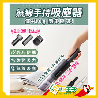 無線手持吸塵器 車用吸塵器 吸塵器 無線吸塵器 手持吸塵器 汽車吸塵器 HNCAA4 A1
