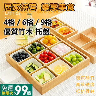 有林生活 | 日式火鍋菜盤九宮格火鍋拼盤烤肉店食材配菜餐具分格小吃蔬菜託盤