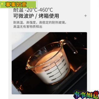 【優選好物】加厚高硼矽玻璃量杯 可微波爐【250/500/1000ML】黑白紅三色刻度刻度杯 早餐量杯 烘焙牛奶杯