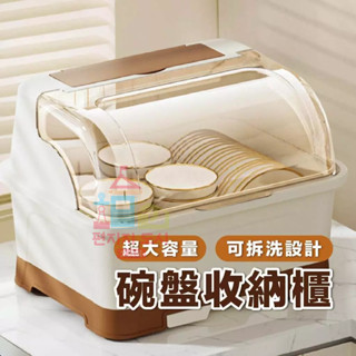碗盤收納架 碗盤瀝水架 大容量瀝水收納盒 收納櫃 餐具收納櫃 餐具收納架 碗盤置物架 廚房碗盤收納架