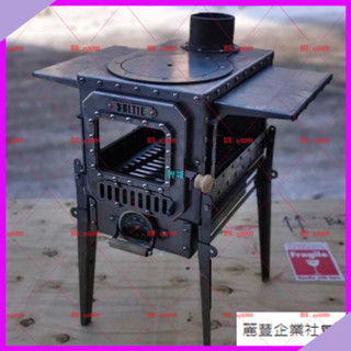 麗豐🚄 【戶外爐 柴火爐 農家灶】綠爐 梧桐爐 撼途爐戶外柴火爐帳篷爐取暖爐燒烤爐