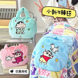 新款搶購 【可愛卡通圖案】蠟筆小新午睡毯柔軟學生抱枕毯子二合一秋冬便捷手拎毯子包