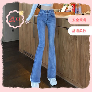 風華女裝 牛仔長褲 喇叭牛仔褲 微喇 牛仔褲 韓版 微喇牛仔褲女年春秋新款馬蹄褲高腰彈力顯瘦百搭小個子喇叭褲