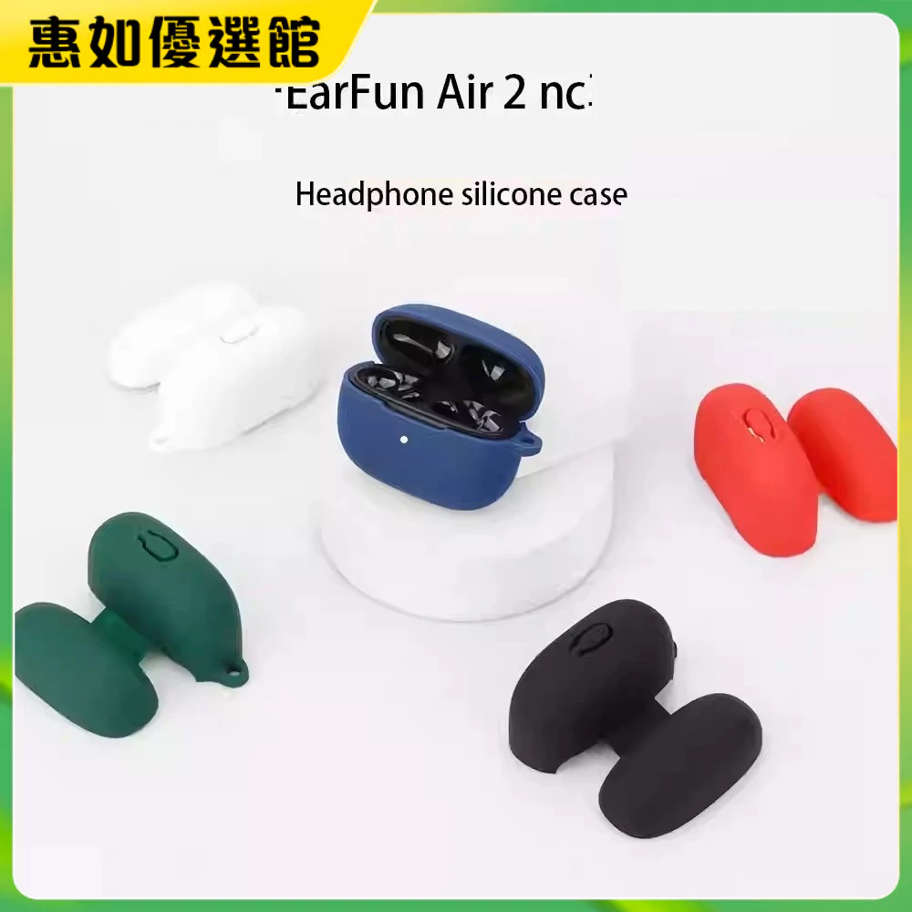 台灣免運 EarFun Air life Mini2 Air2 Pro4 3 Pro2 Pro3 SV 耳機保護套 耳罩