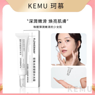 珂慕美妝店 保濕霜 面霜 FLOWERWAY密集光感塑顏水光霜 補水美白水潤嫩膚清爽不油保濕面霜 美白面霜 提亮膚色