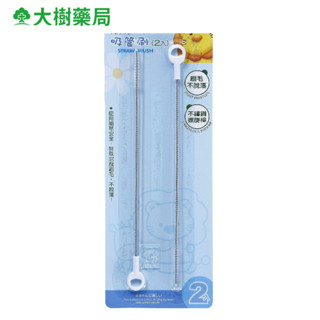 小獅王辛巴 吸管刷 2入 大樹