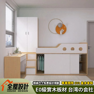 ✅工廠直銷✅半高床 衣櫃床架 書桌床架 上床下櫃 組合床架 3尺床架 中高床 5尺床架 樓樓床 床架組