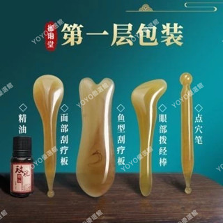 臺灣免運 🥇YOYO🎉面部美容刮痧板提拉臉部按摩器眼部撥經棒經絡點穴頸背部全身通用 美容院 禮品 按摩