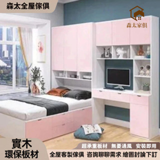 代客組裝 床架 衣櫃床 儲物床架 組合收納床 實木床架 板式掀床架 收納床架 榻榻米床 書桌床一體床 小戶型儲物床