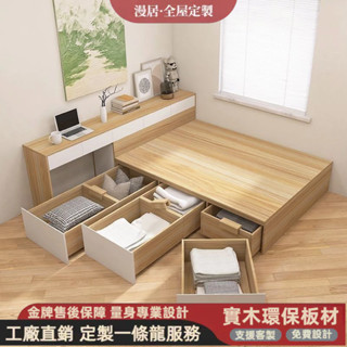 新趨勢✅榻榻米實木抽屜床 書桌床 多功能床架 單人床架 雙人床架 書桌床 和室床 矮床架 木床架