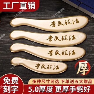 🥇YOYO🎉免運新款純黃銅大刮痧板虎符厚銅板正品全身通用李氏砭法李道政刮痧刀刮痧器 銅刮痧板 黃銅刮痧 按摩 禮品