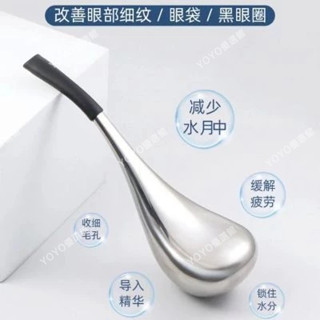 🥇YOYO🎉【爆款熱賣】美容冰勺臉部按摩儀面部去水腫神器眼部冰敷冷敷儀 正品 新品 美容院同款