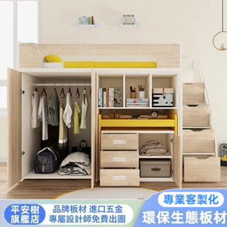 【限時特價】客製化 小戶型收納床 書桌床 衣櫃床 樓樓床 半高床 中高床 高架床 實木床 床架組 單人床 雙人床