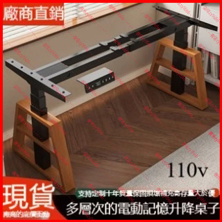🌟小蝦購物🌟 陞降桌 電動陞降桌腿 雙電機雙橫樑辦公桌 電腦桌支架學習書桌 陞降桌架zy1666