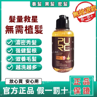 臺灣出貨 洗髮精 生發洗髮液 發量救星 洗髮水 控油洗髮露 改善頭皮 頭皮滋養 去頭屑 頭皮護理 堅強護髮 養髮液 育髮