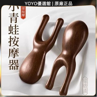 🥇YOYO🎉臺灣免運 【護眼利器】眼周按摩小青蛙正品檀木按摩梳子寬齒便攜梳園林擺件 經絡梳按摩梳 原木梳 疏通經絡寬齒梳