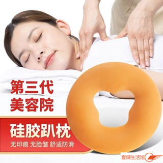 ✨下殺款✨ 美容院趴枕矽膠臉墊乳膠按摩墊矽膠無痕枕頭美容床按摩趴枕覆膜款