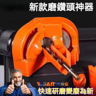 研磨鑽頭 磨鑽頭工具 鑽頭打磨器 磨鑽頭神器 打磨器 磨鑽頭 磨鑽頭工具多功能麻花鑽鑽頭神器新款磨頭麻花鑽頭打磨高精度角