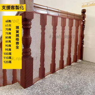 樓梯防護網 安全防墜網 寵物防護欄 兒童防護網 欄桿防護網 陽臺防護網 防護網 門欄防護網 安全防護網 小孔隔離網