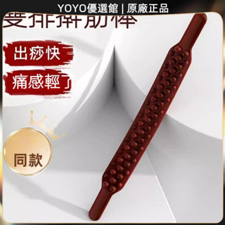 🥇YOYO🎉臺灣免運 雙排擀筋棒一根全身通用按摩刮痧棒穴位按工具推背棍經絡杆趕筋棒#刮痧棒#擀筋棍#按摩棒#加長擀筋棒