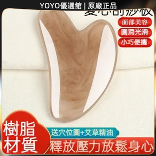 🥇YOYO🎉臺灣免運 刮痧板面部肩頸背腿部刮痧神器全身通用按摩推拿美容院工具家用 刮痧器 艾灸刮痧按摩 刮痧神器