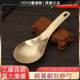 🥇YOYO🎉臺灣免運 純黃銅勺子銅刮痧板純銅家用刮背部肩頸全身通用經絡疏通按摩板 刮痧器 銅製刮痧板 黃銅刮痧