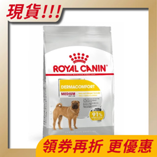 【寵物王國】法國皇家-DMM(MDE24)皮膚保健中型成犬飼料 3kg / 12kg 犬飼料 犬乾糧 皇家犬飼料 現貨