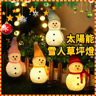 『愛尚燈飾』LED太陽能耶誕雪人地插燈 花園庭院景觀裝飾草坪燈 聖誕節日派對佈置氛圍燈 太陽能戶外防水草坪燈